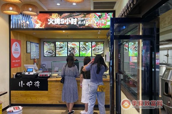 小炉将·现烤de牛肉干加盟